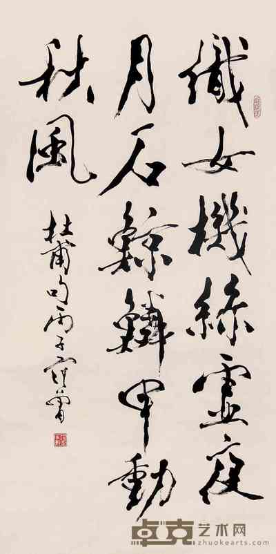 范曾 书法 立轴 131×66cm
